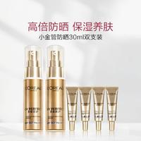 L'OREAL PARIS 专业UV防护系列 新多重防护隔离露 SPF50+ PA++++ 30ml*2