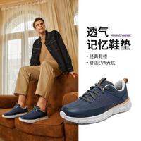 SKECHERS 斯凯奇 男鞋柔软运动鞋休闲鞋健步鞋男百搭网面鞋男夏季