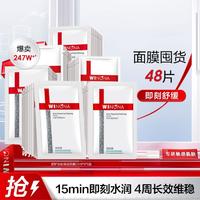 WINONA 薇诺娜 舒护修敏保湿面膜 25ml*8片*6