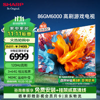 SHARP 夏普 86英寸全面屏120HZ高刷 智能远声语音 3+64GB 4K高清智能WIFI液晶平板电视4T-C86GM6000A