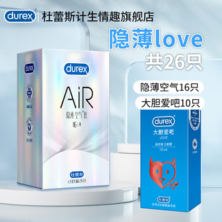 durex 杜蕾斯 安全套 隐薄空气 16只+love超薄*10