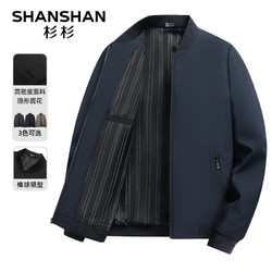 FIRS 杉杉 SHANSHAN杉杉  男士棒球领夹克SSJ241265103