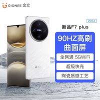 GIONEE 金立 f7曲面屏手机256G全网通学生高刷游戏双屏智能手机便宜货正品