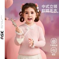 ASK junior 儿童毛衣女童2024秋季新品绒纱中式立领打底毛衣宝宝毛衣