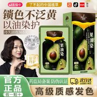 shoupin 首品 果油染独立袋装染发膏植物萃取孕妇可用自己在家染发遮盖白发