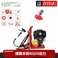 海道 GQ35 动力背负式割灌机 本田四冲程