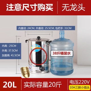 HONGLE 红乐 电热烧水桶商用大容量开水桶月子桶保温一体不锈钢蒸煮热水桶20L