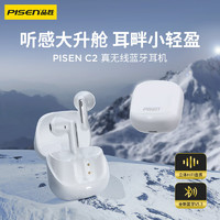 PISEN 品胜 C2真无线蓝牙耳机主动降噪蓝牙耳机 IPX4级防水25h长续航 蓝牙5.3半入耳式耳机 适用苹果 云初白