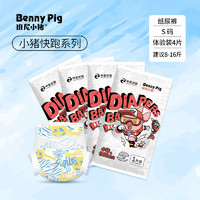 Benny Pig 班尼小猪 小猪快跑纸尿裤试用装婴儿夏季拉拉裤超薄尿不湿XL