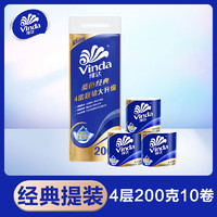 Vinda 维达 蓝色经典系列 有芯卷纸