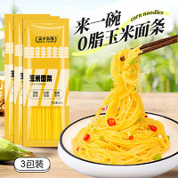 盖亚农场 玉米面条 220g*3 低脂肪杂粮粗粮主食代餐