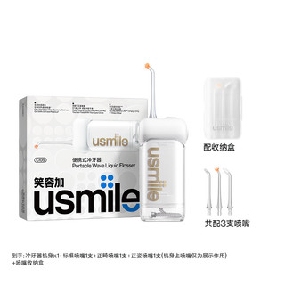 usmile 笑容加 C10S 冲牙器 3色可选