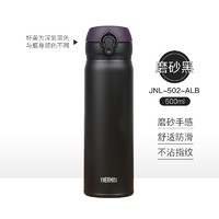 THERMOS 膳魔师 不锈钢保温杯车载冰杯500ml大容量水杯