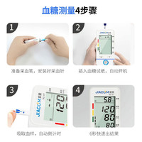 JIACOM 家康 血压血糖测量仪医用家用一体机充电款