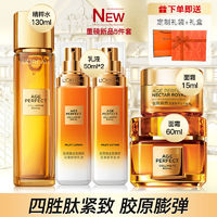 百亿补贴：L'OREAL PARIS 欧莱雅金致花蜜胶原水乳套装精粹水乳液面霜保湿抗皱护肤品礼盒装