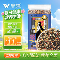 吾谷为伴 有机七色糙米 1kg 罐装