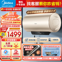 Midea 美的 F6025-RW3A(HE) 储水式电热水器 60L 2500W 摩卡金