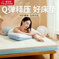 百亿补贴：雅自然乳胶记忆棉床垫家用1.5m软垫学生宿舍单人床褥子卧室榻榻米