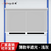 ALLPOWERS 奥鹏 窗帘遮光2024卫生间办公室浴室遮阳卷帘升降卷拉式百叶免打孔