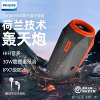 百亿补贴：PHILIPS 飞利浦 SB500 户外运动HiFi级蓝牙音箱便携式无线低音炮音响