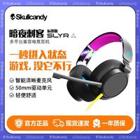 百亿补贴：Skullcandy 骷髅头SLYR头戴式电竞游戏耳机吃鸡手游电脑有线耳麦