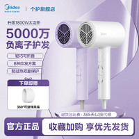 百亿补贴：Midea 美的 家用电吹风机负离子护发速干大功率可折叠大风力宿舍用FZ201