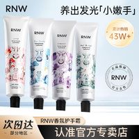 百亿补贴：RNW 如薇 护手霜补水保湿滋润清爽不油腻手部护理留香便携男女学生正品