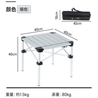 iClimb 爱攀登 铝合金蛋卷桌 IC719 轻量化折叠桌