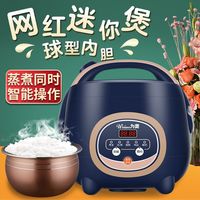 Weiao 为奥 智能电饭煲家用1-8人可预约多功能小型迷你1.8L3L4L5升蒸煮电饭锅