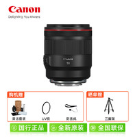 Canon 佳能 RF 50mm F1.2 L USM大光圈标准定焦微单镜头 rf501.2