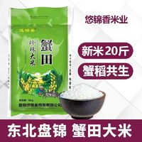 东北大米10kg珍珠米稻花香米粳米当季新米现磨