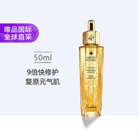 GUERLAIN 娇兰 帝皇蜂姿焕活修护复原蜜50ml 第三代新版