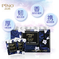 PINO 品诺 心相印手帕纸蓝风铃香氛加厚可湿水面巾纸迷你便携4层6片24包