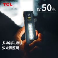 TCL 手电筒强光充电远射超亮便携可充电户外超长续航可磁吸LED灯