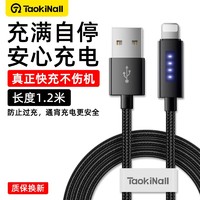 淘万通 苹果数据线适用iPhone14/12promax快充电线xr8升级防过充13