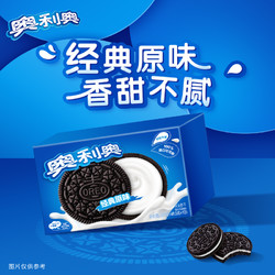 OREO 奥利奥 夹心饼干经典原味 582g*2袋