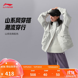 LI-NING 李宁 CF溯丨夹克女2024秋季新款户外山系大口袋外套运动上衣AJDU284