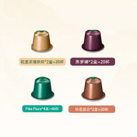 星巴克胶囊咖啡Nespress咖啡胶囊100颗浓缩咖啡