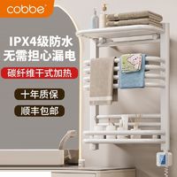 cobbe 卡贝 电热毛巾架智能消毒杀菌加热烘干架浴巾浴室卫生间家用打孔