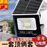 百亿补贴：太阳能灯家用户外庭院灯天黑自动亮防水投光灯室内外农村照明路灯