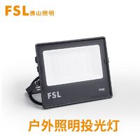 百亿补贴：FSL 佛山照明 led投光灯户外照明灯防水庭院工厂工地广告灯室外探照灯