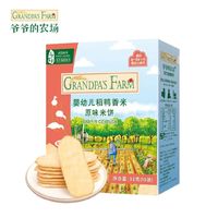 PLUS会员：Grandpa's Farm 爷爷的农场 宝宝米饼  原味 32g