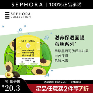 SEPHORA 丝芙兰 黑枸杞生机焕彩蚕丝面膜 20g