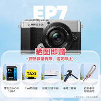 OLYMPUS 奥林巴斯 PEN E-P7 14-42mm微单相机高清数码复古自拍ep7