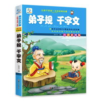 百亿补贴：《弟子规·千字文》