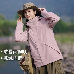 Pioneer Camp 拓路者 户外山系女式冲锋三合一衣登山服透气防风防水抓绒内胆硬壳外套