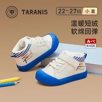 百亿补贴：TARANIS 泰兰尼斯 冬季儿童加绒板鞋男女童鞋校园鞋防滑软底儿童休闲运动鞋