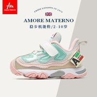 百亿补贴：Amore Materno 爱慕·玛蒂诺 爱慕玛蒂诺春秋童鞋儿童机能鞋男女童户外撞色运动鞋关键防摔鞋子