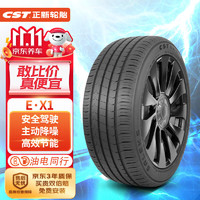 正新轮胎 CST 245/45R19 102W E·X1 XL静音棉 适配汉