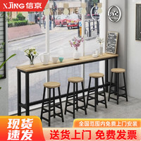 XJING 信京 吧台桌家用餐桌家用阳台吧台桌靠窗奶茶店简约桌椅2米长带凳子